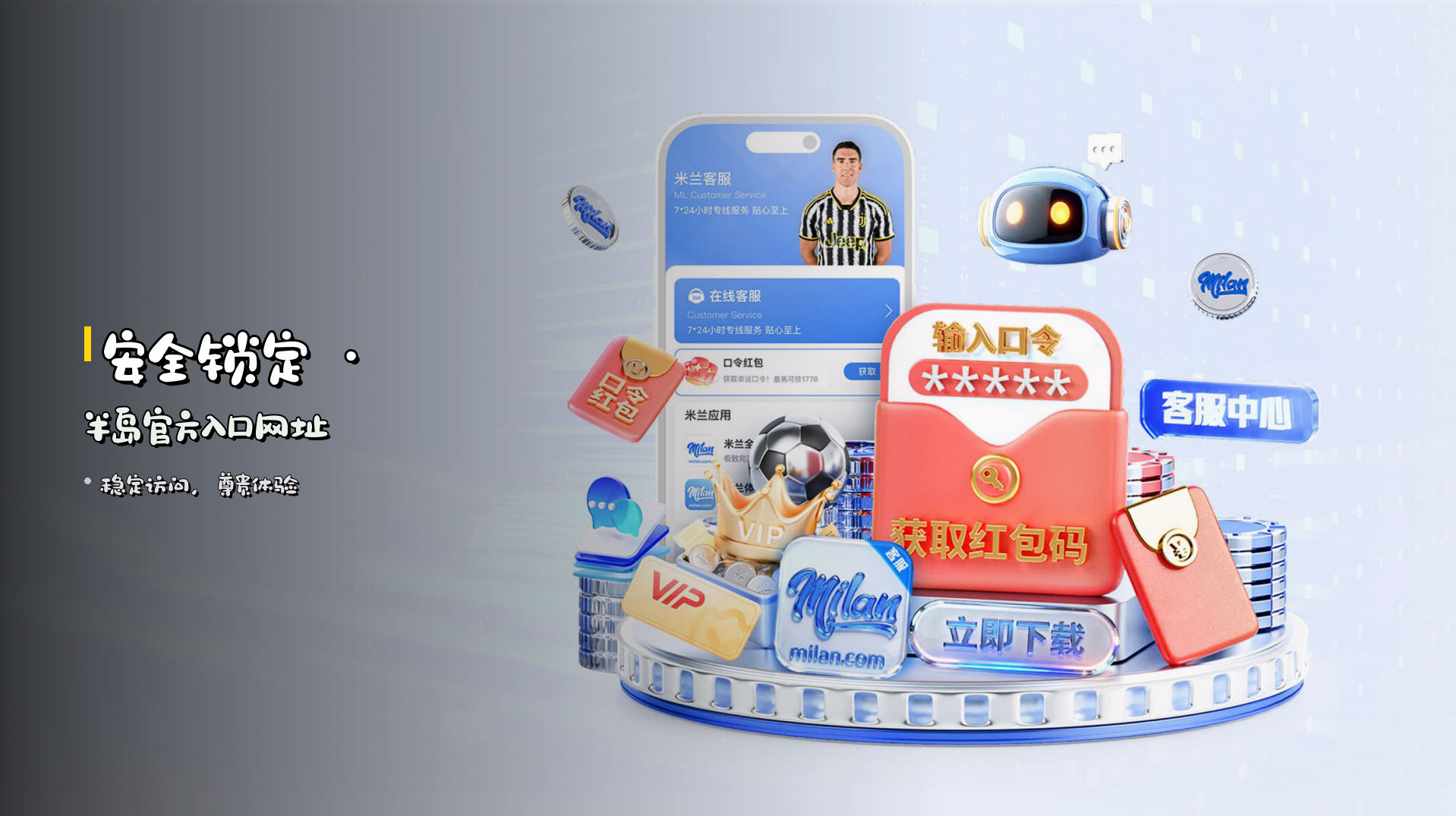 <strong>安全锁定</strong> · 半岛官方入口网址